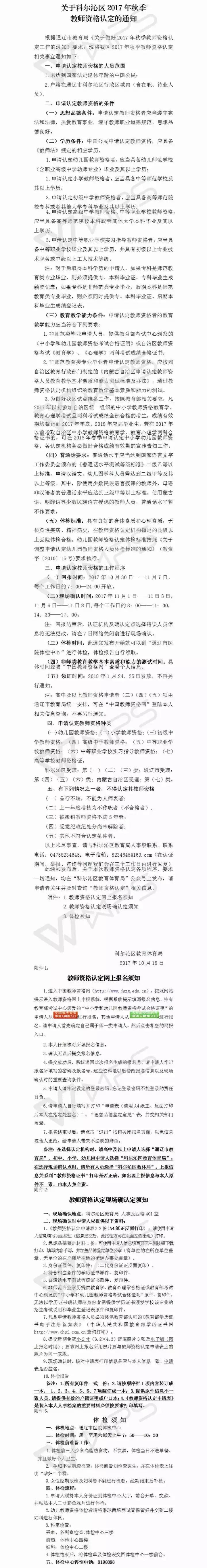 微信圖片_20171020170357.jpg 微信圖片_20171020170357.jpg/