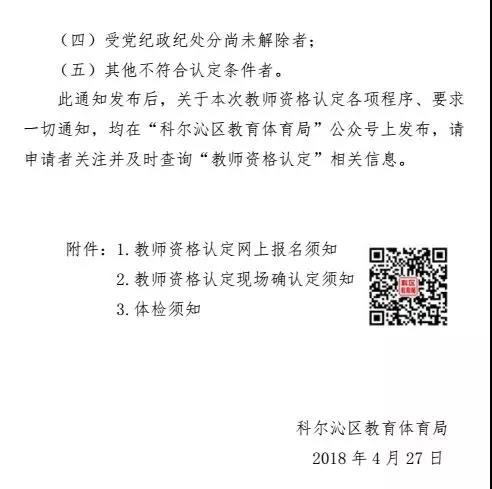 微信圖片_20180429134630.jpg 微信圖片_20180429134630.jpg/