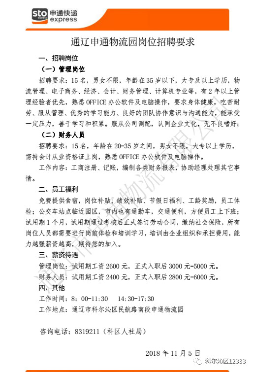 微信圖片_20181106114343.jpg 微信圖片_20181106114343.jpg/