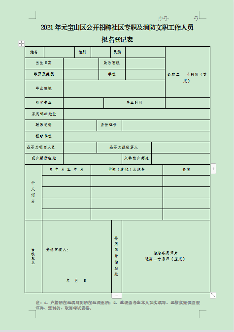附件3.png 附件3.png/
