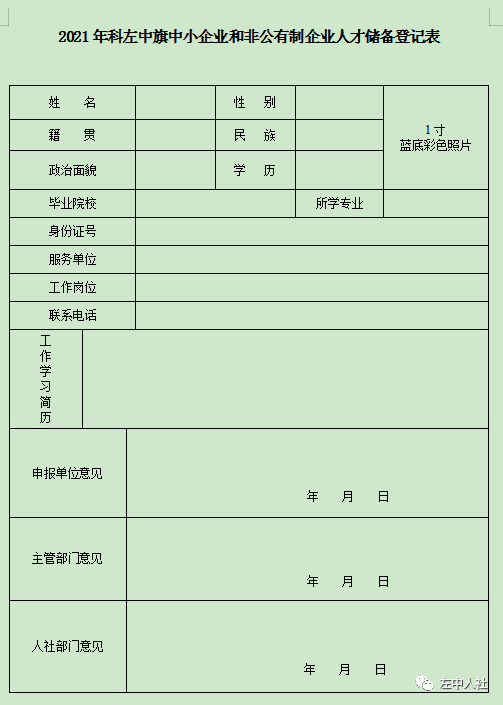 微信圖片_20211103162004.png 微信圖片_20211103162004.png/